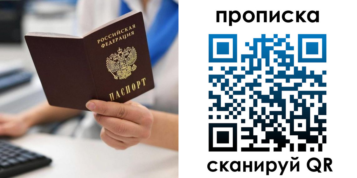 временная регистрация адрес в Змеиногорске