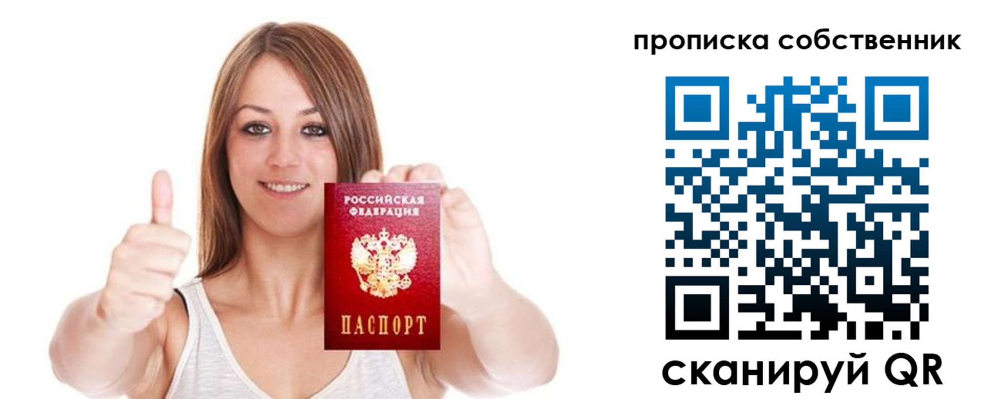 временная регистрация в Змеиногорске